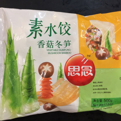 思念香菇冬笋饺子（只限法兰克福）