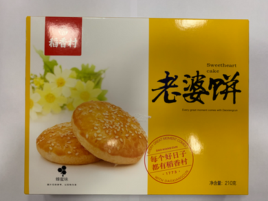 稻香村 老婆饼 210g