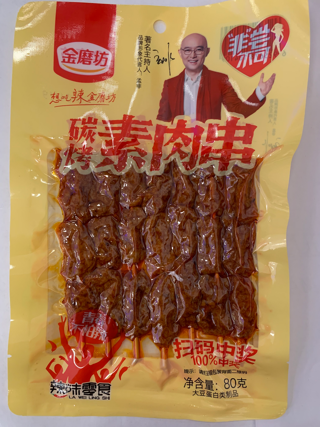 金磨坊 炭烧素肉串 80g