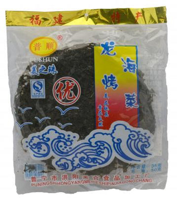 美之珠牌紫菜饼