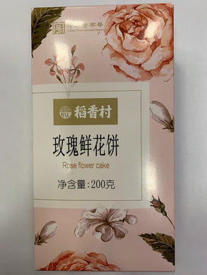 稻香村 玫瑰鲜花饼 200g