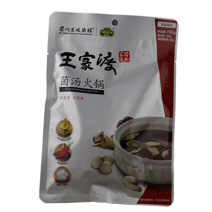 王家渡 菌汤火锅/Wong's Feuertopfsauce, Pilzgeschmack 160g