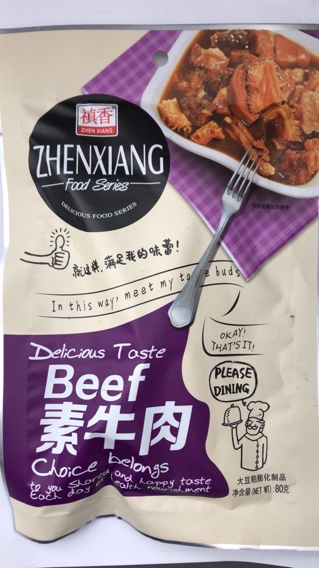 禛香素牛肉味